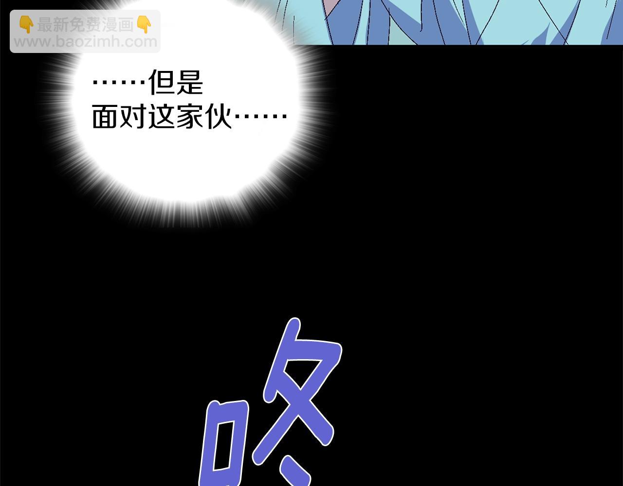 🍘武林第一废 第141话 豪气冲天 第48页