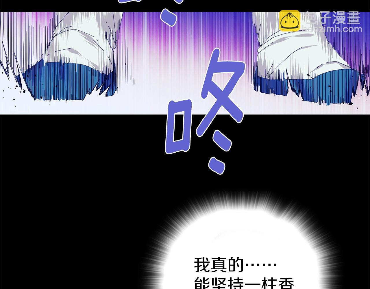 🍘武林第一废 第141话 豪气冲天 第49页
