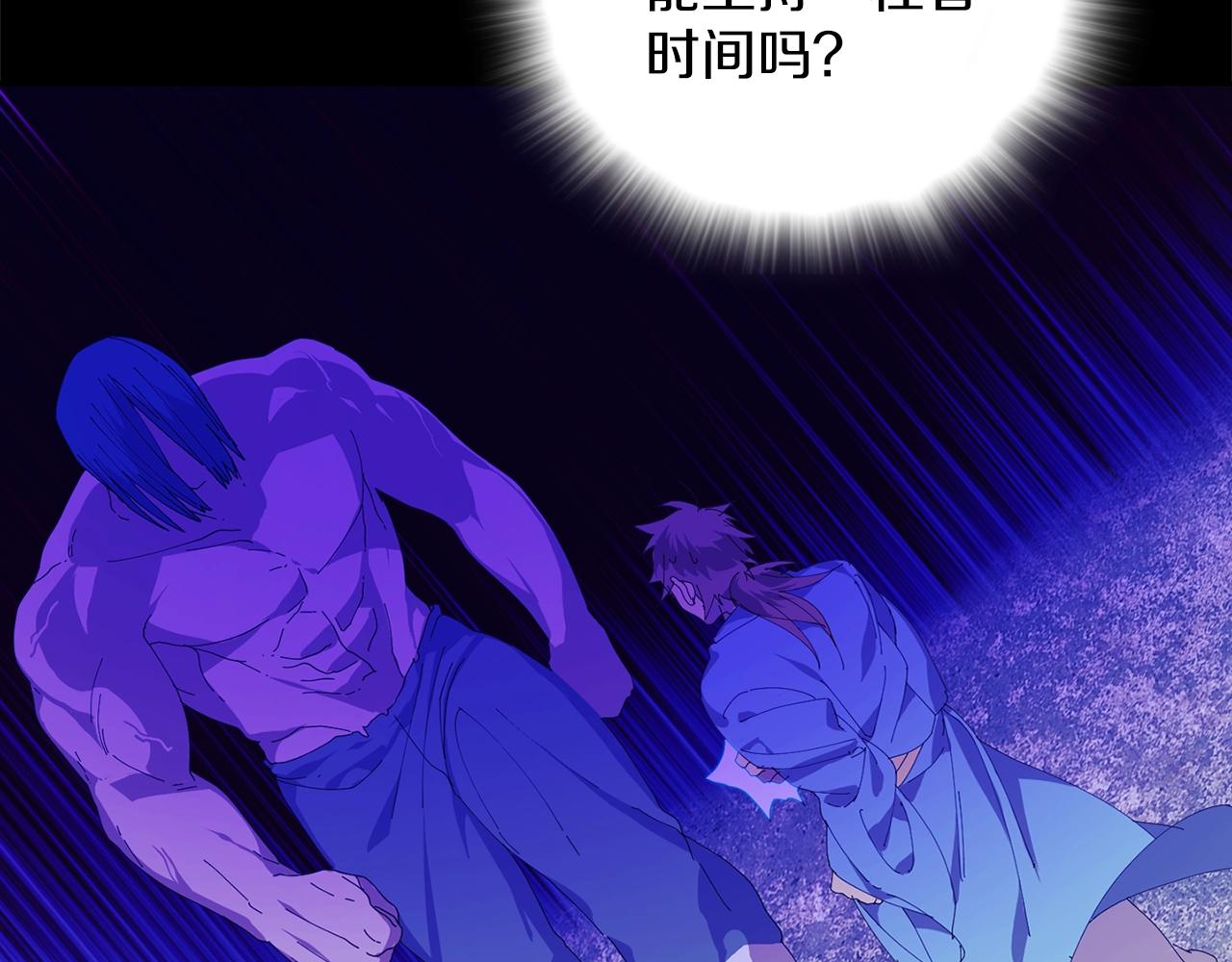 🍘武林第一废 第141话 豪气冲天 第50页
