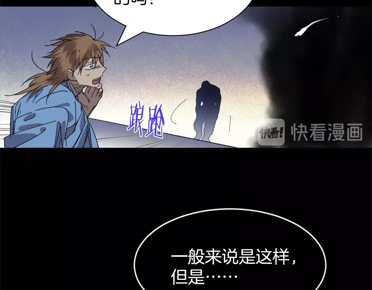 🍘武林第一废 第141话 豪气冲天 第9页