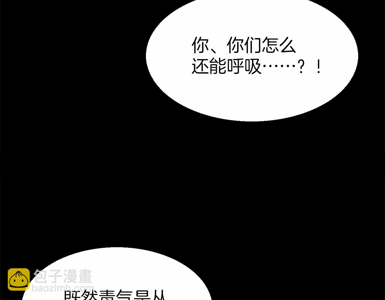 🍘武林第一废 第145话 二对一 第16页
