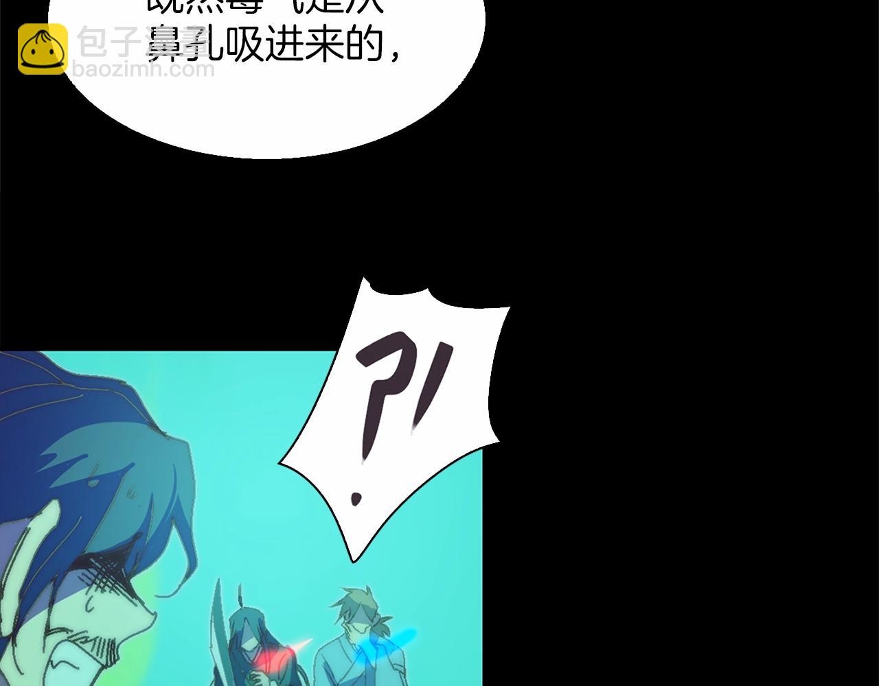 🍘武林第一废 第145话 二对一 第17页