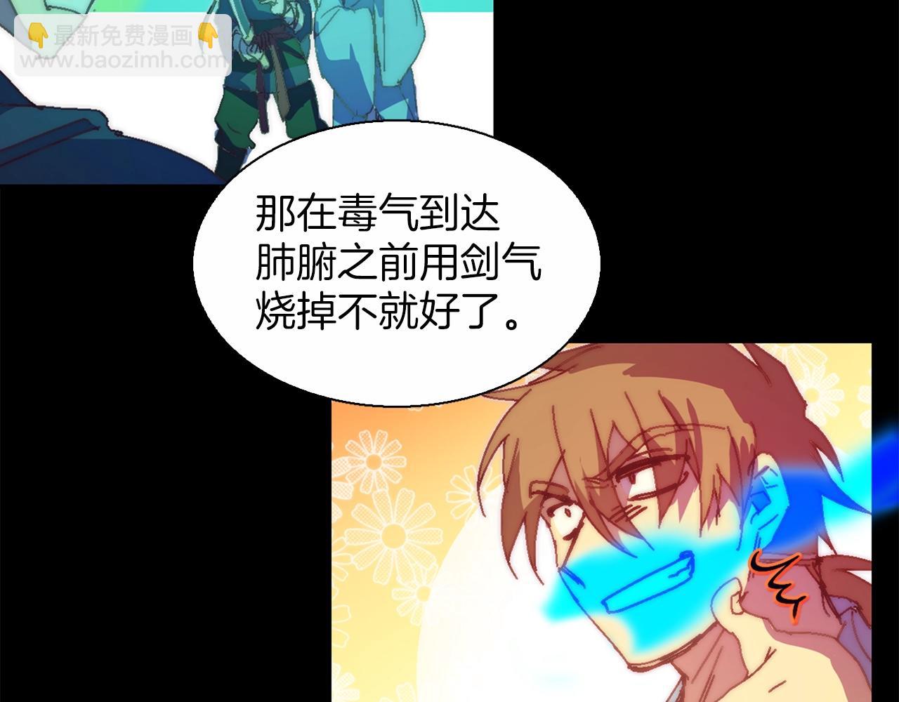 🍘武林第一废 第145话 二对一 第18页