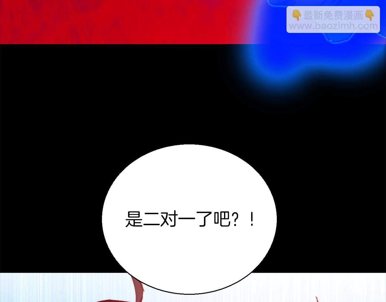 🍘武林第一废 第145话 二对一 第21页