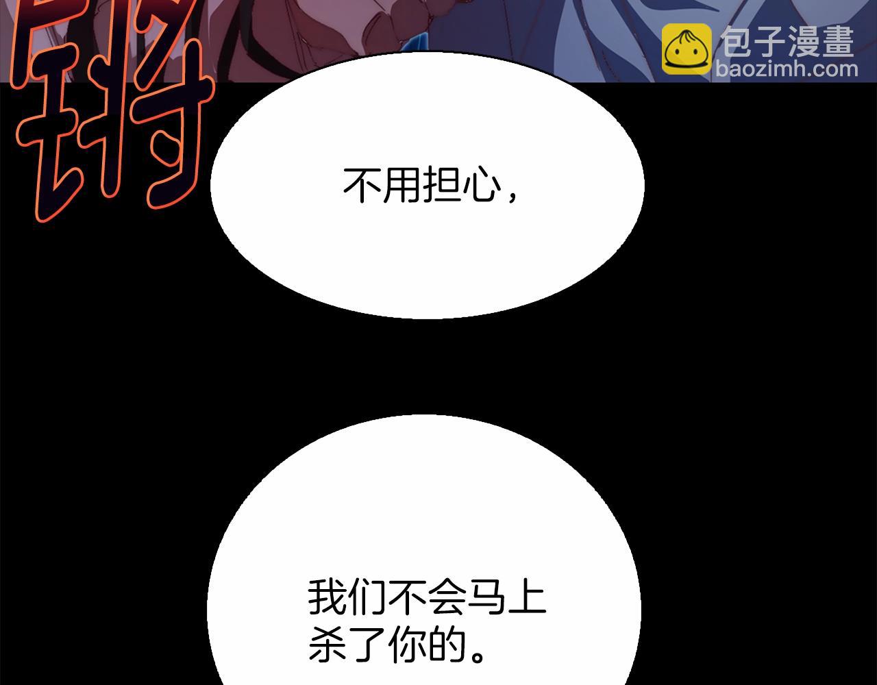 🍘武林第一废 第145话 二对一 第23页