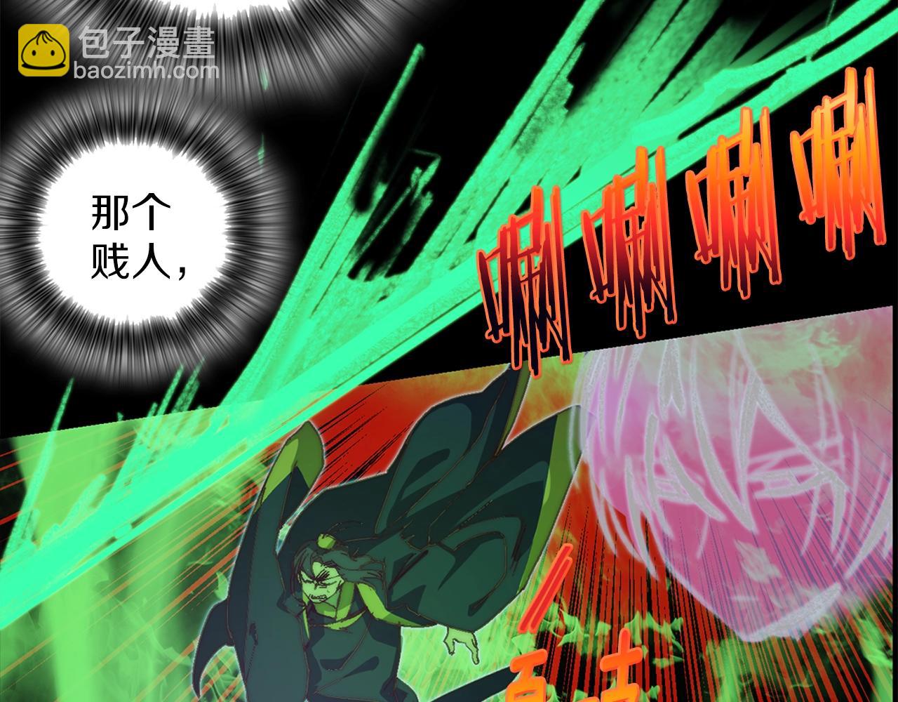 🍘武林第一废 第145话 二对一 第29页