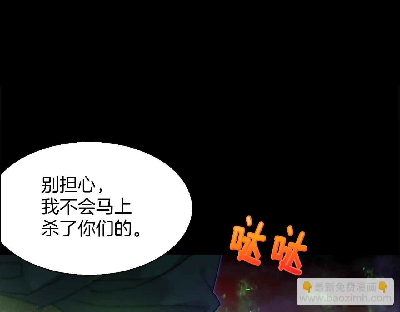 🍘武林第一废 第145话 二对一 第3页