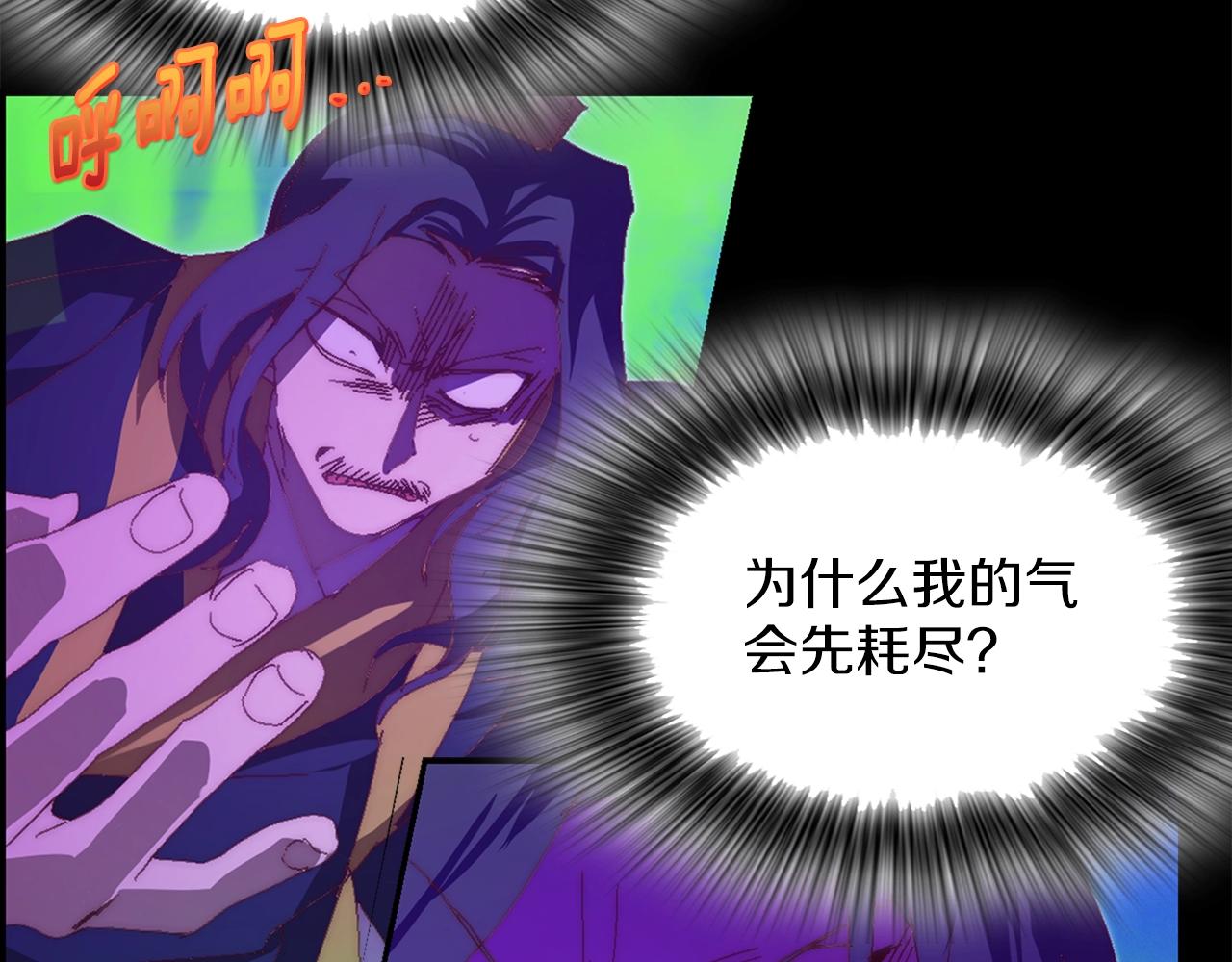 🍘武林第一废 第145话 二对一 第31页