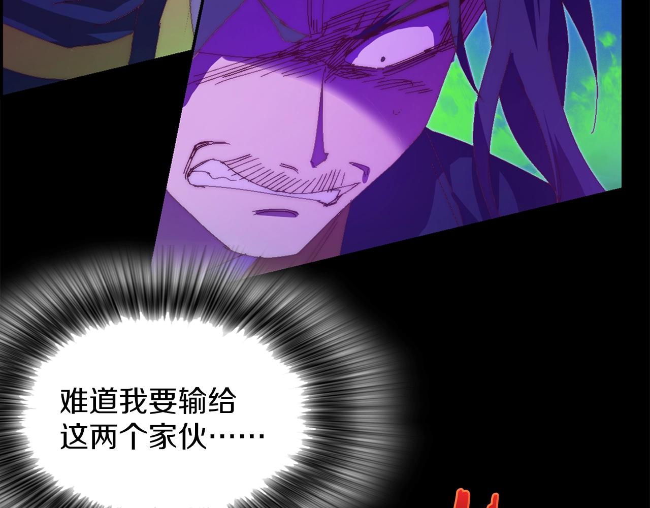 🍘武林第一废 第145话 二对一 第32页