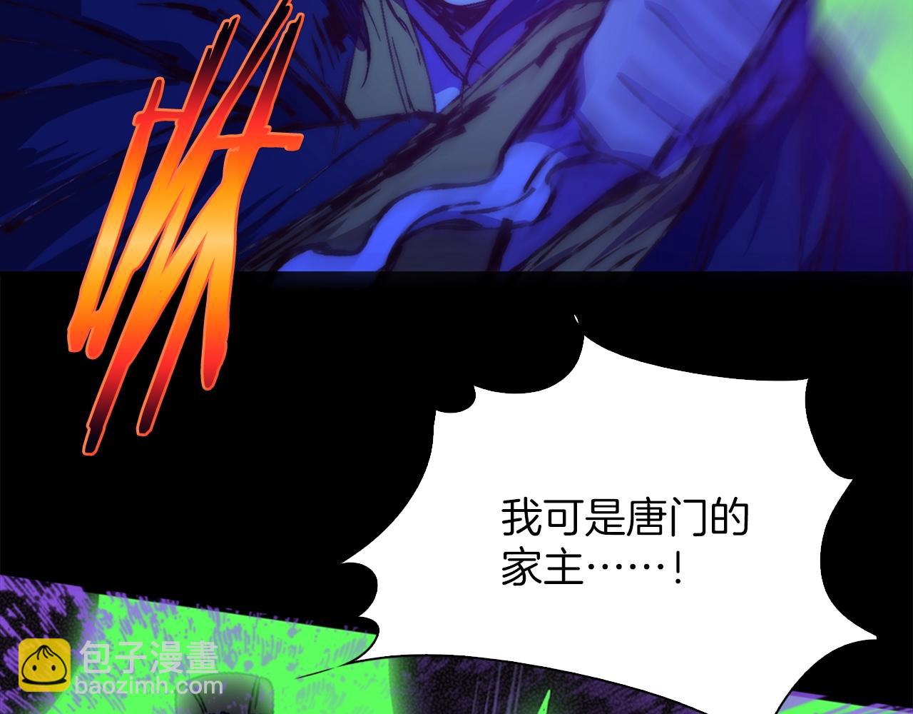 🍘武林第一废 第145话 二对一 第39页
