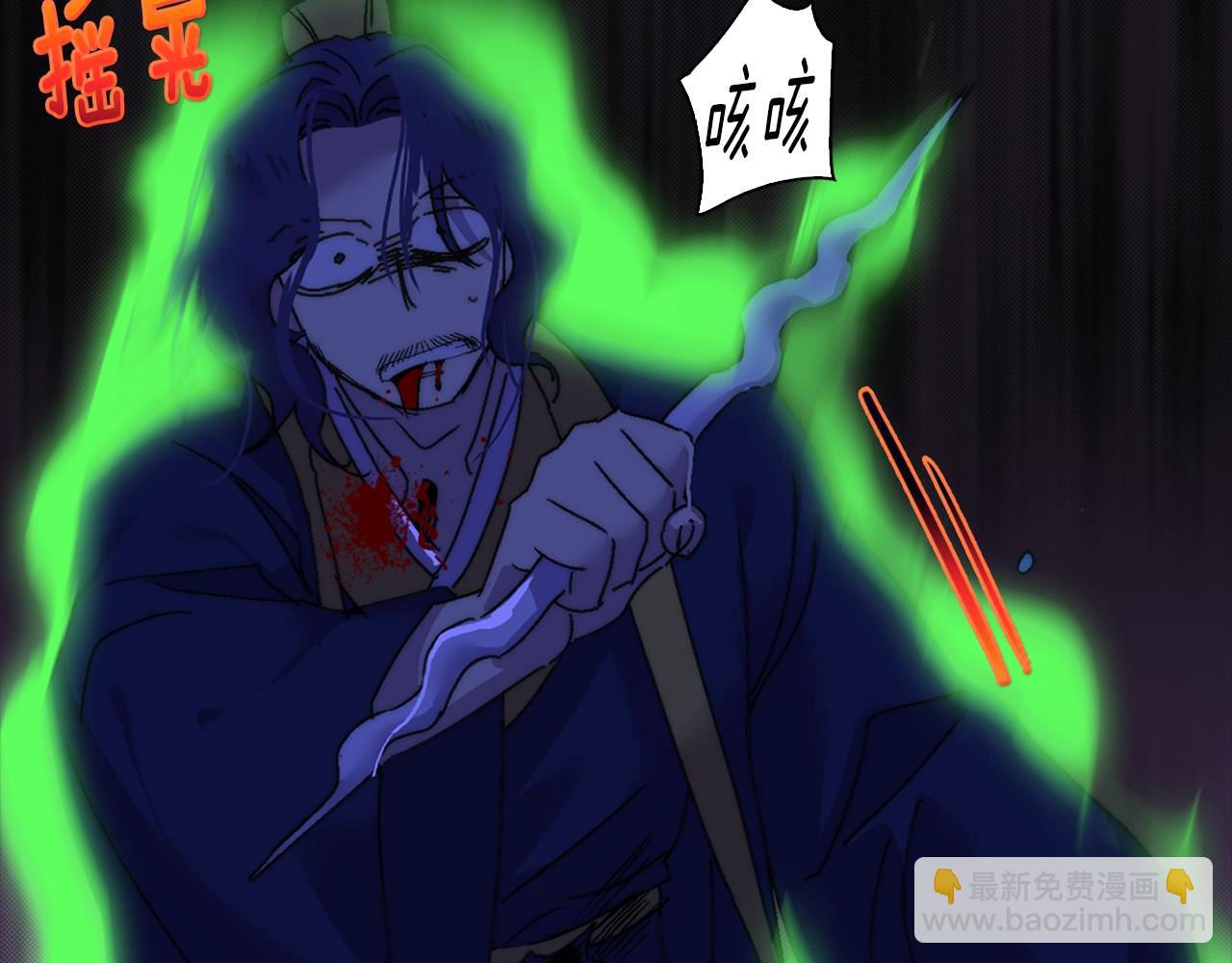 🍘武林第一废 第145话 二对一 第43页