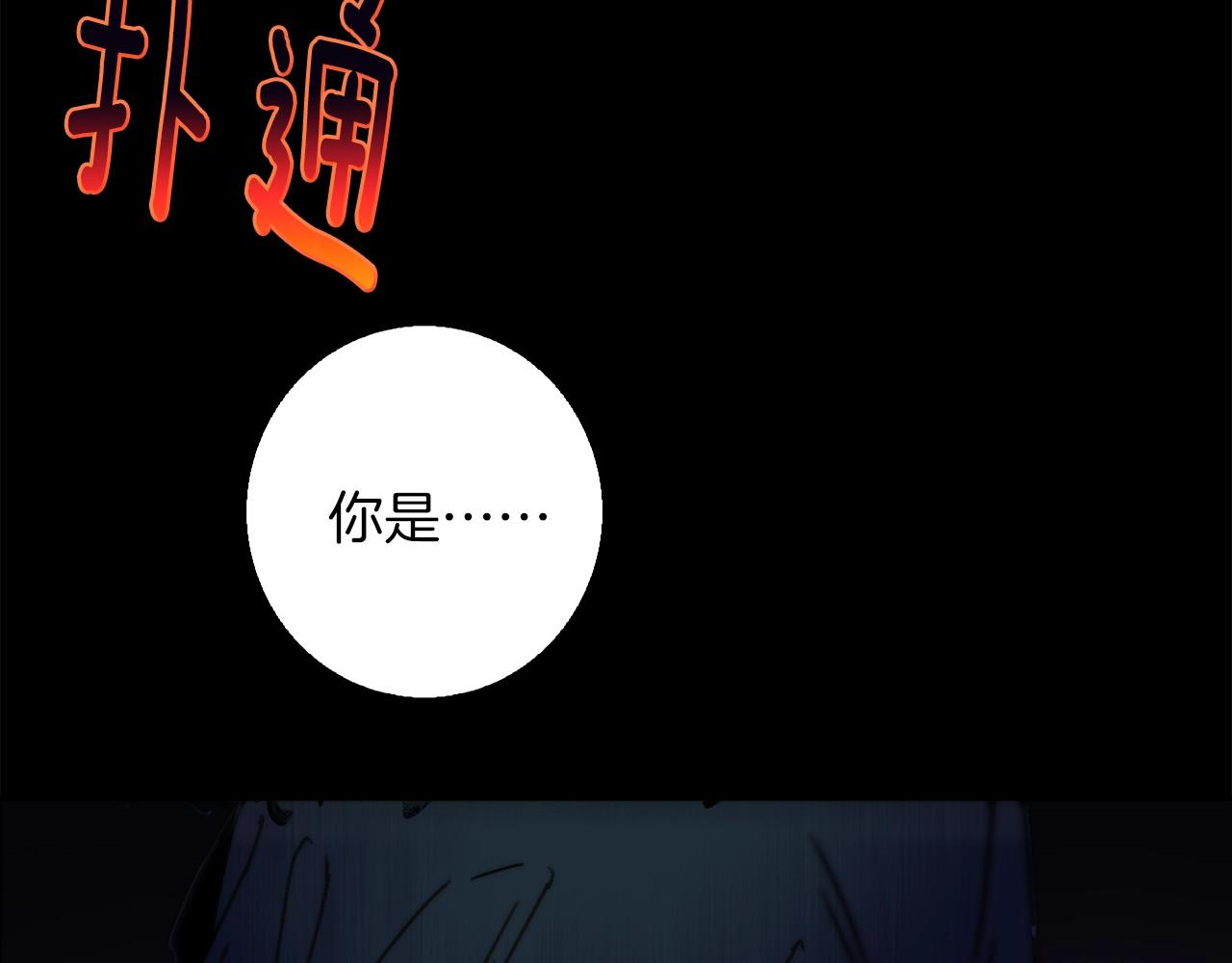 🍘武林第一废 第145话 二对一 第47页