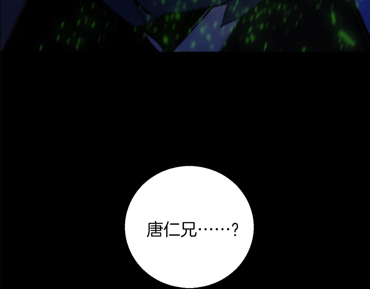 🍘武林第一废 第145话 二对一 第49页
