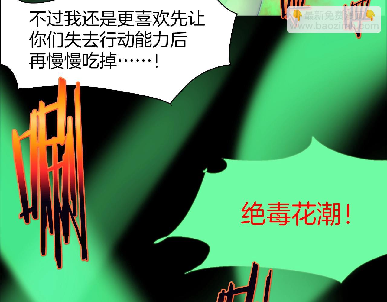🍘武林第一废 第145话 二对一 第5页