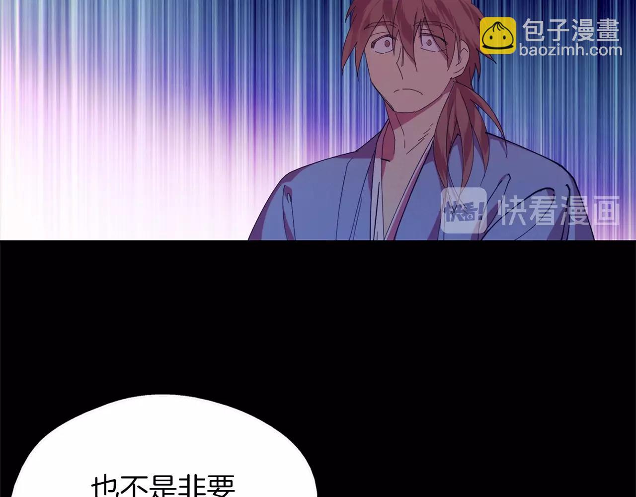 🍘武林第一废 第147话 像禽兽一样死去 第14页