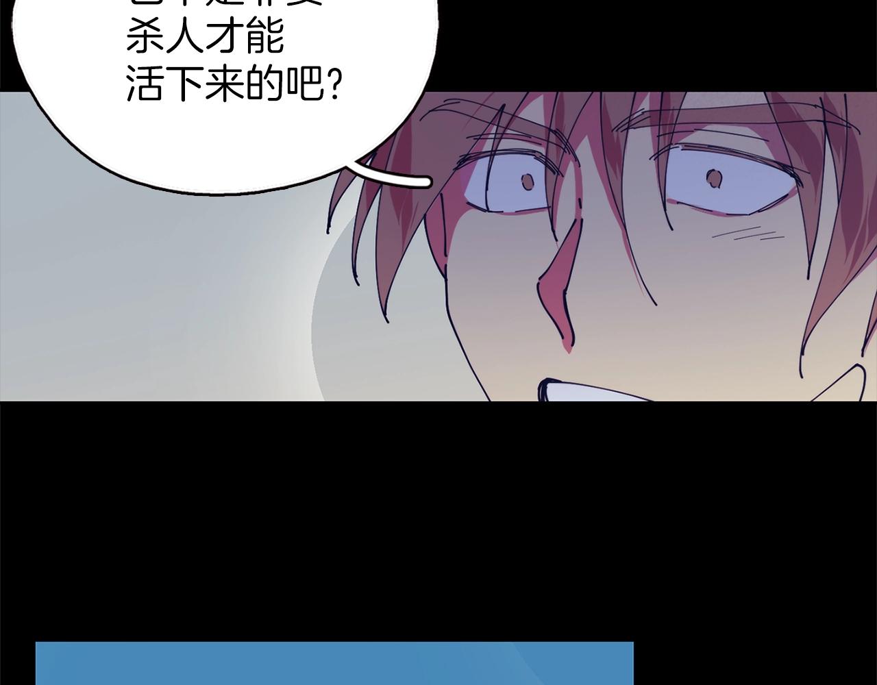 🍘武林第一废 第147话 像禽兽一样死去 第15页