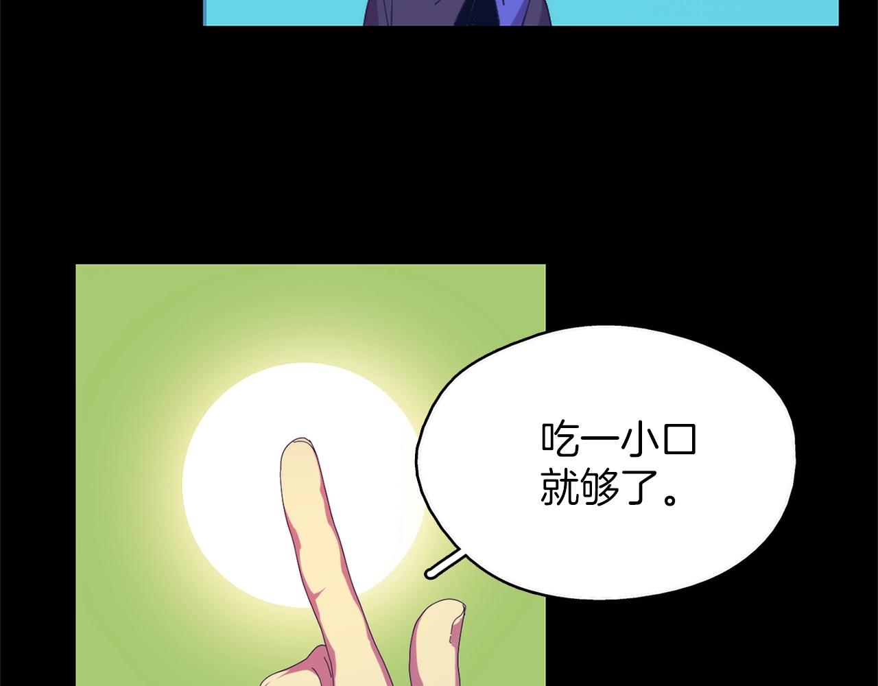 🍘武林第一废 第147话 像禽兽一样死去 第17页