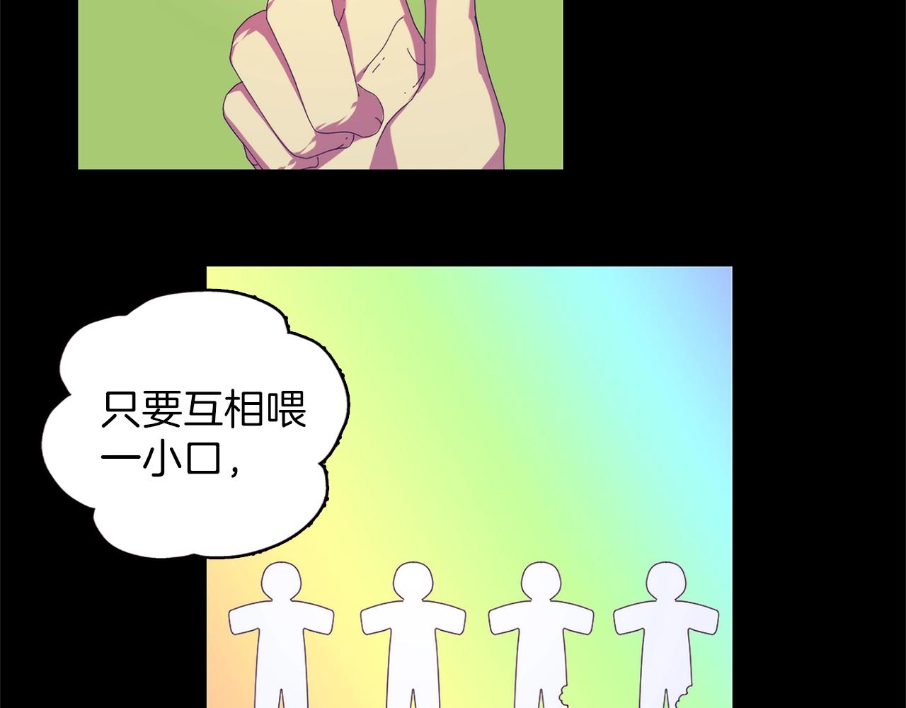🍘武林第一废 第147话 像禽兽一样死去 第18页