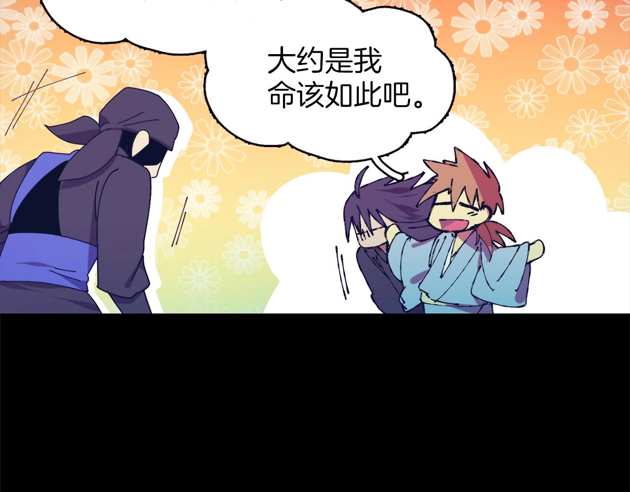🍘武林第一废 第147话 像禽兽一样死去 第24页