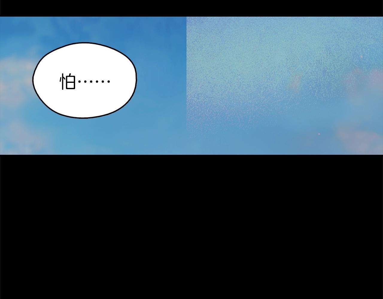 🍘武林第一废 第147话 像禽兽一样死去 第27页