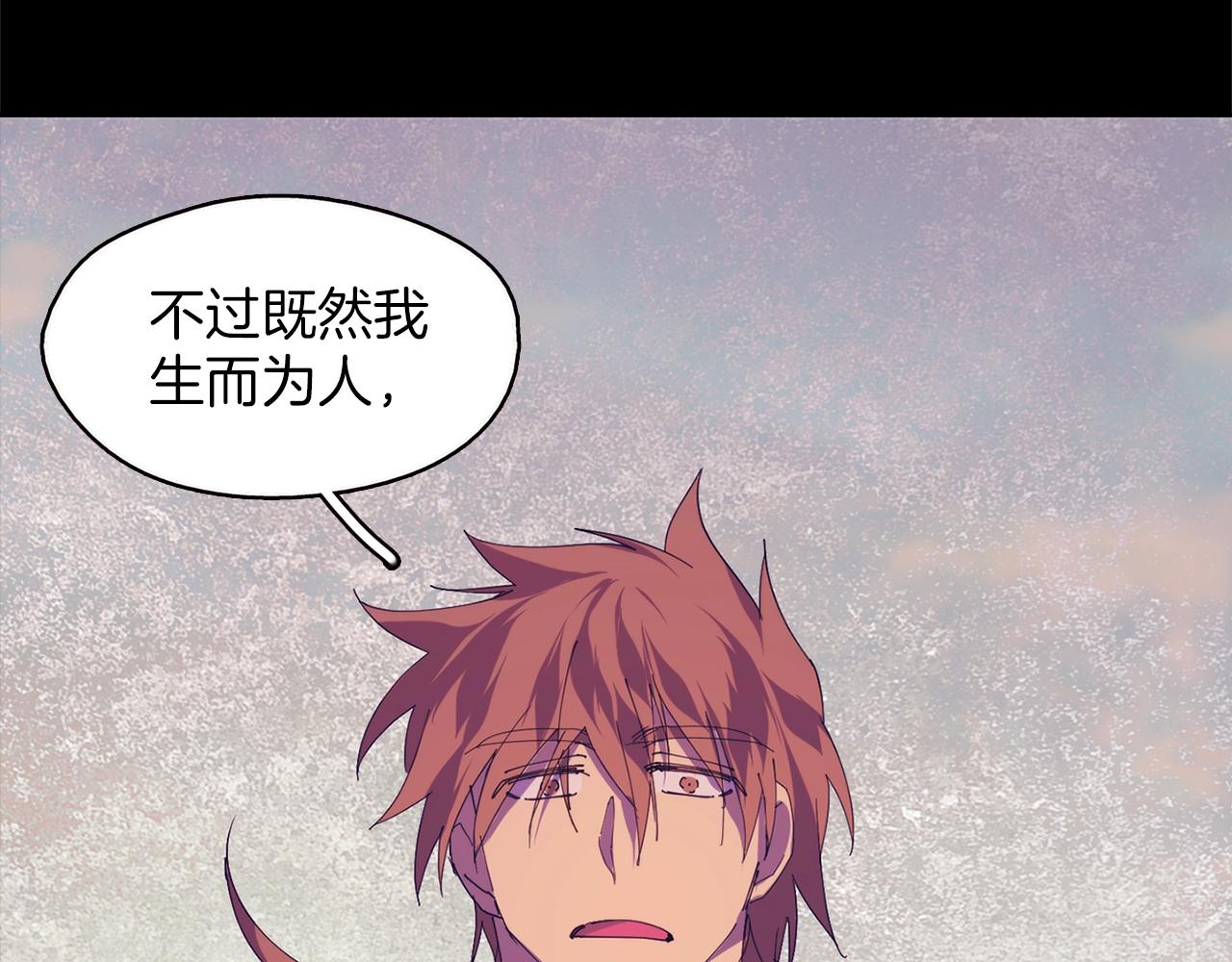 🍘武林第一废 第147话 像禽兽一样死去 第28页