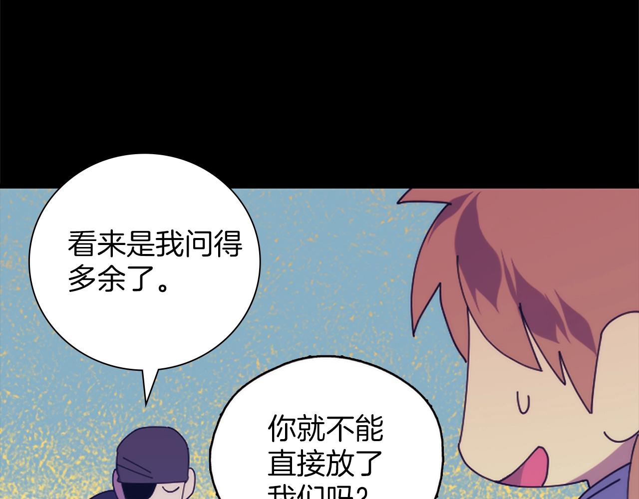 🍘武林第一废 第147话 像禽兽一样死去 第31页