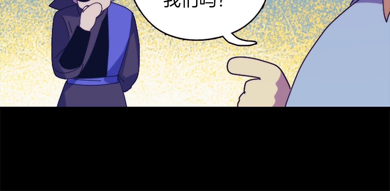 🍘武林第一废 第147话 像禽兽一样死去 第32页