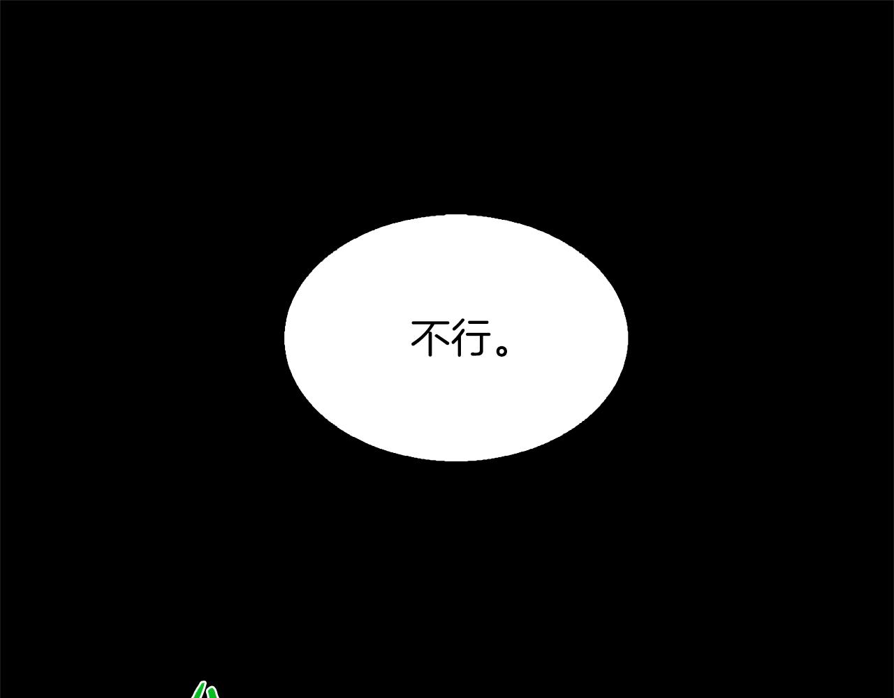 🍘武林第一废 第147话 像禽兽一样死去 第33页