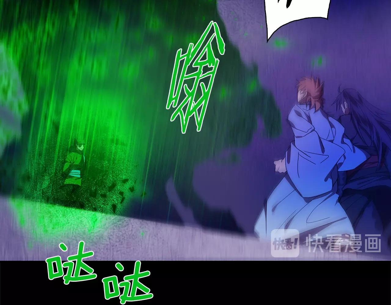 🍘武林第一废 第147话 像禽兽一样死去 第35页