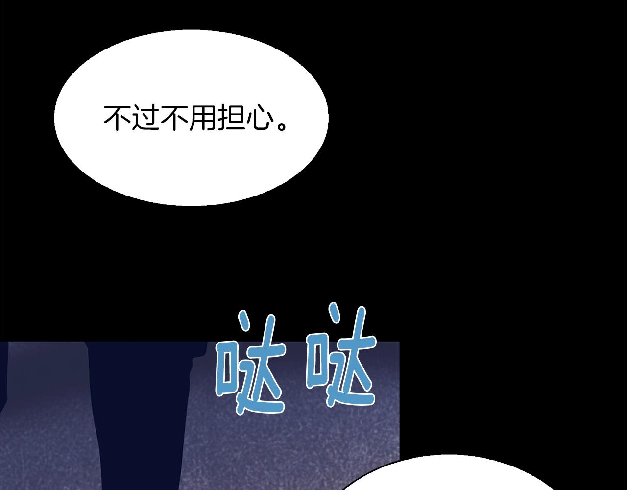 🍘武林第一废 第147话 像禽兽一样死去 第36页