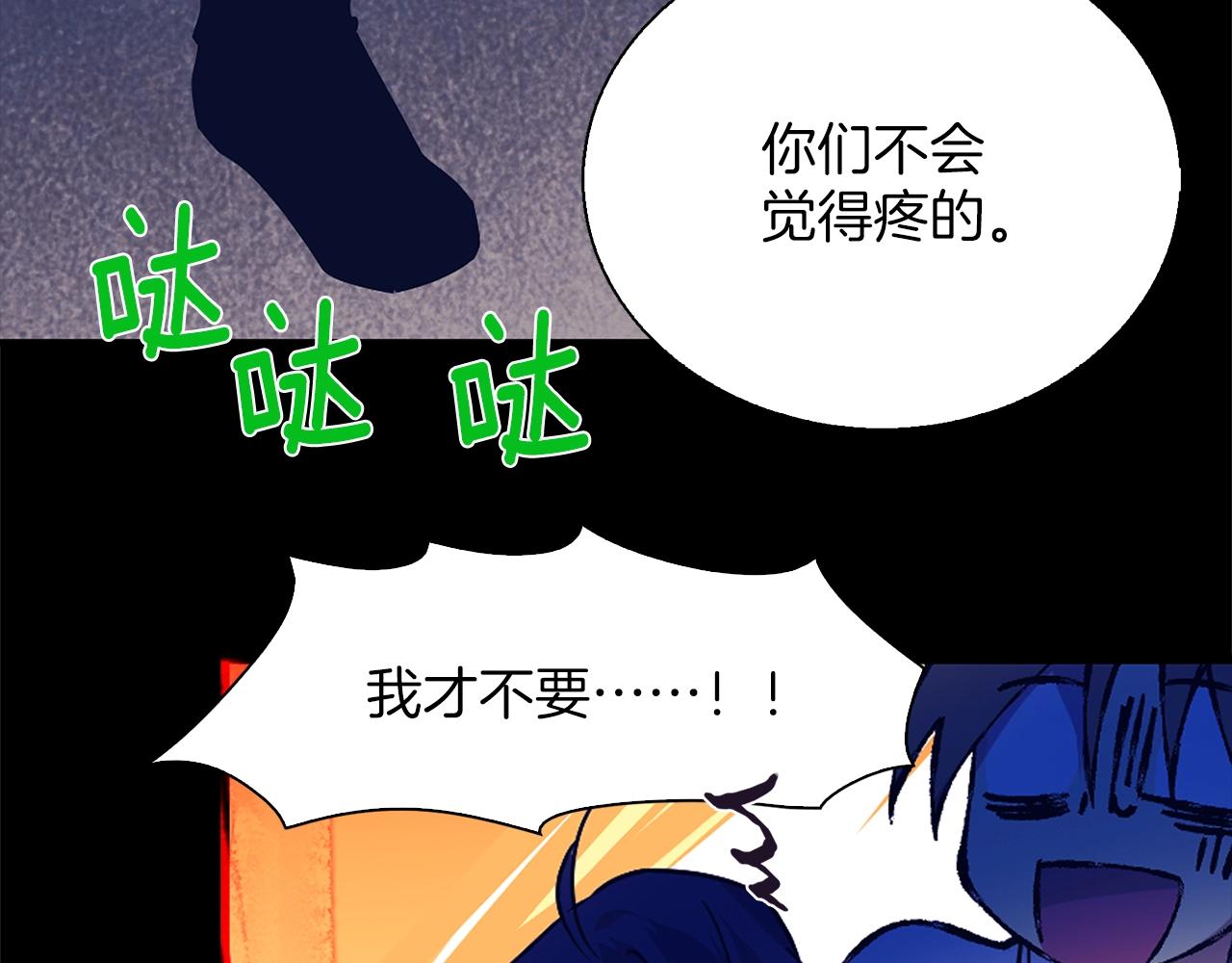 🍘武林第一废 第147话 像禽兽一样死去 第37页