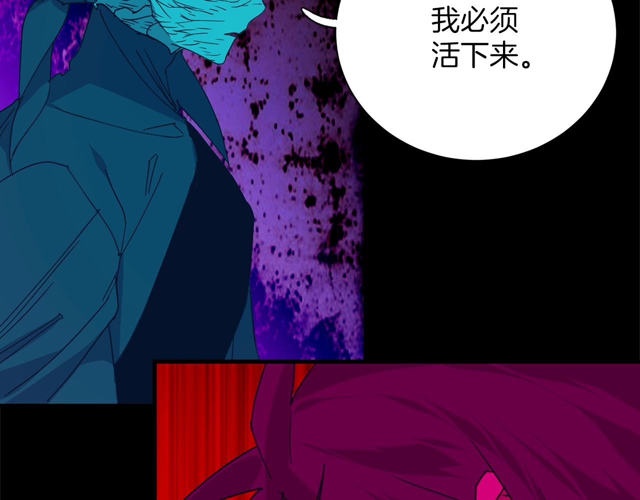 🍘武林第一废 第147话 像禽兽一样死去 第5页
