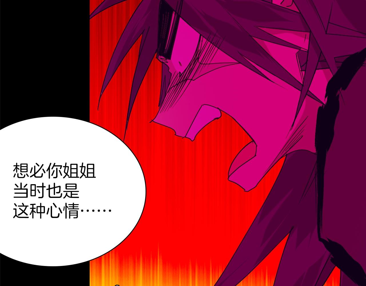 🍘武林第一废 第147话 像禽兽一样死去 第6页