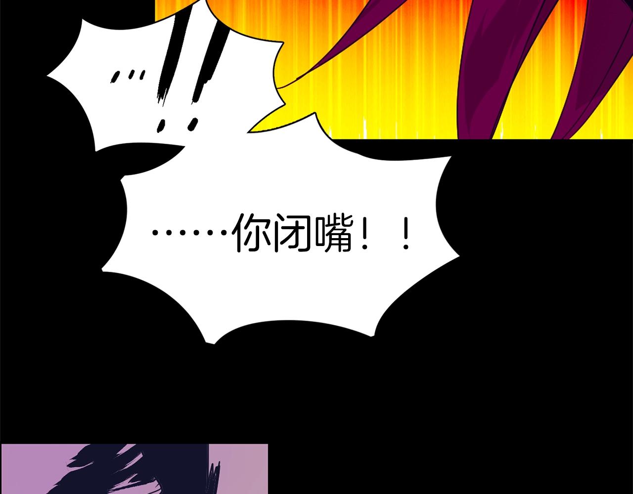 🍘武林第一废 第147话 像禽兽一样死去 第7页