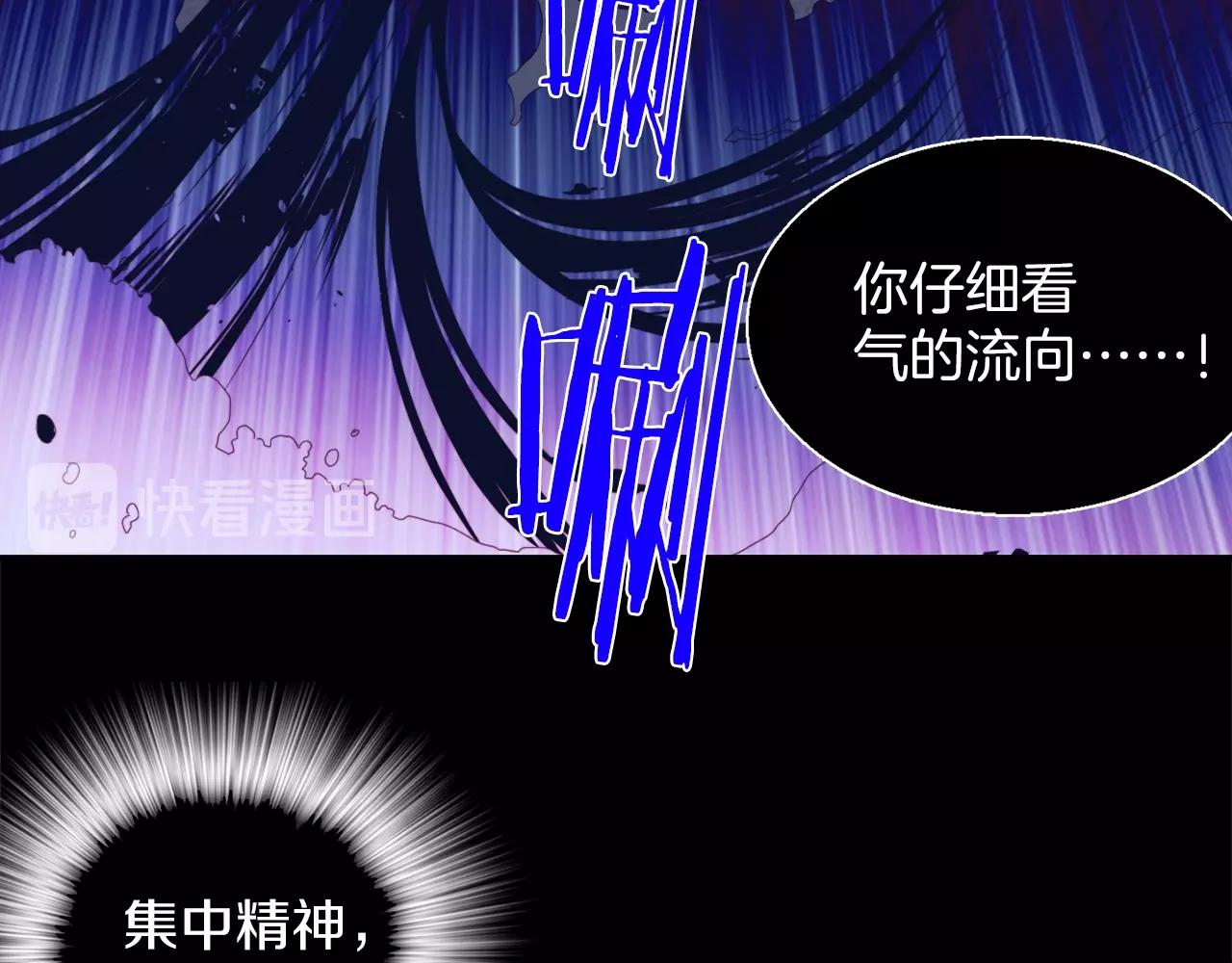 🍘武林第一废 第149话 父亲 第13页