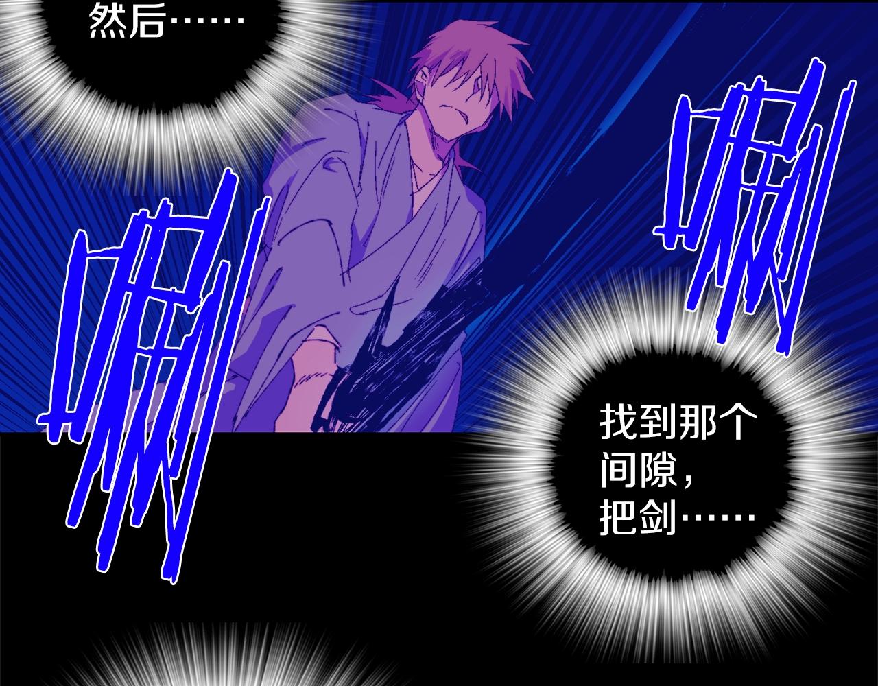 🍘武林第一废 第149话 父亲 第14页
