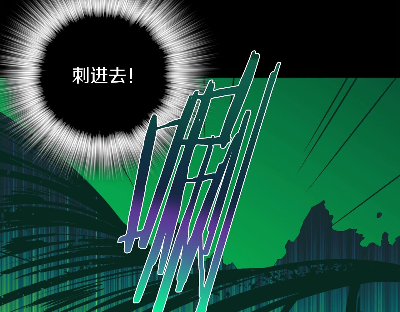 🍘武林第一废 第149话 父亲 第15页