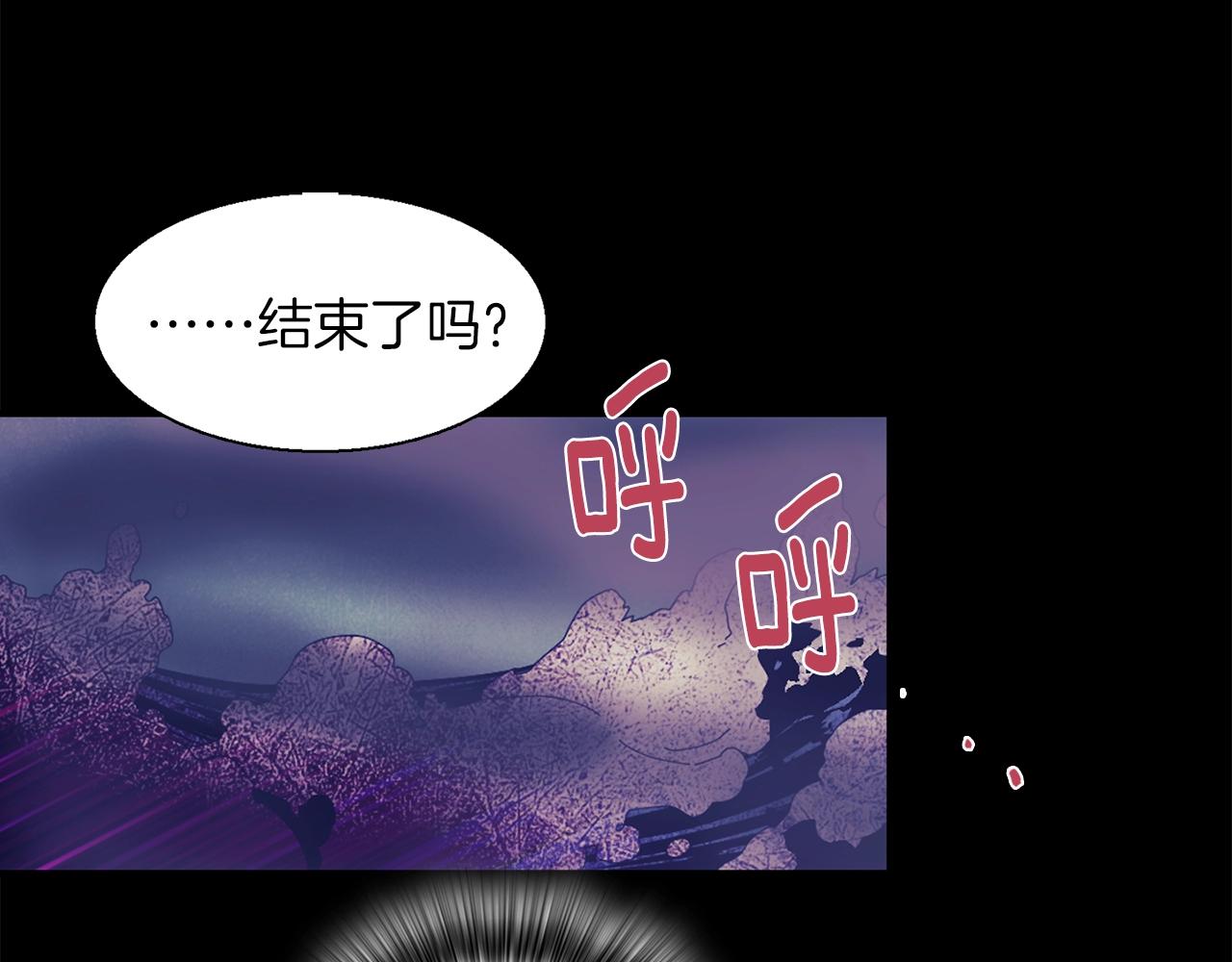 🍘武林第一废 第149话 父亲 第19页