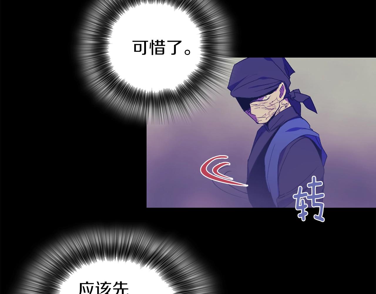 🍘武林第一废 第149话 父亲 第20页