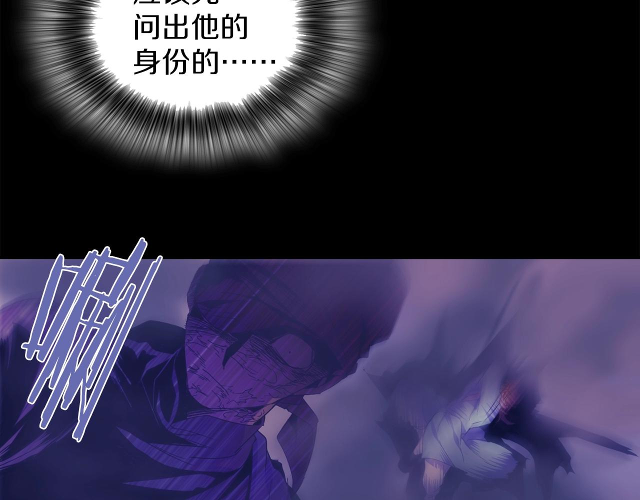 🍘武林第一废 第149话 父亲 第21页
