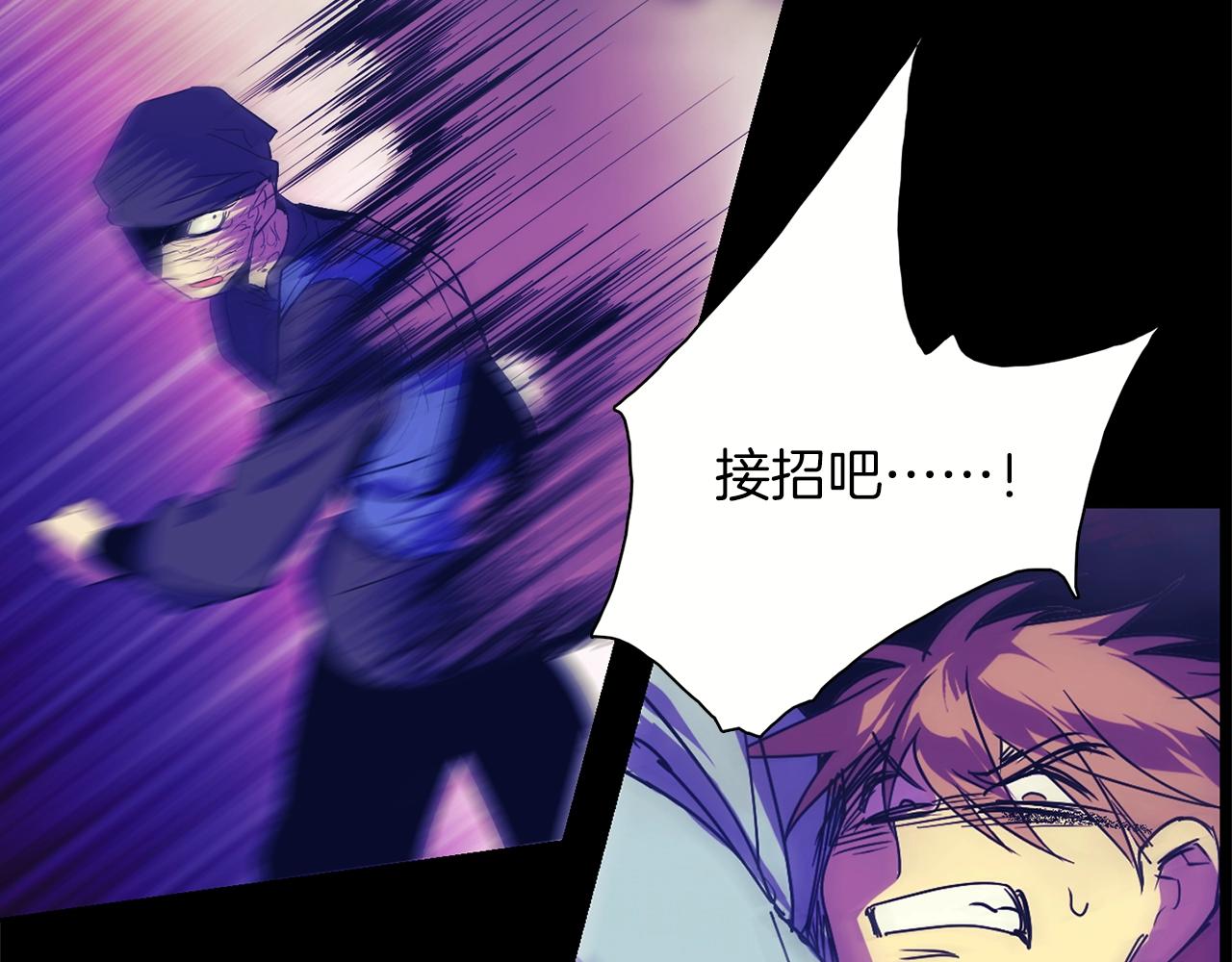 🍘武林第一废 第149话 父亲 第23页