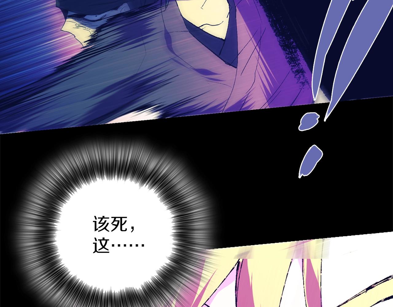 🍘武林第一废 第149话 父亲 第25页