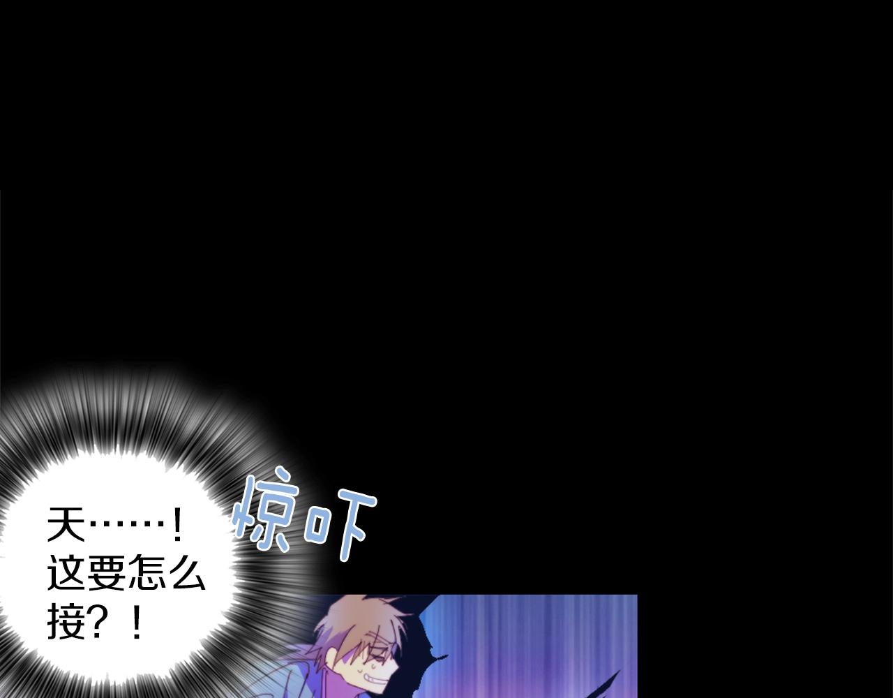🍘武林第一废 第149话 父亲 第3页