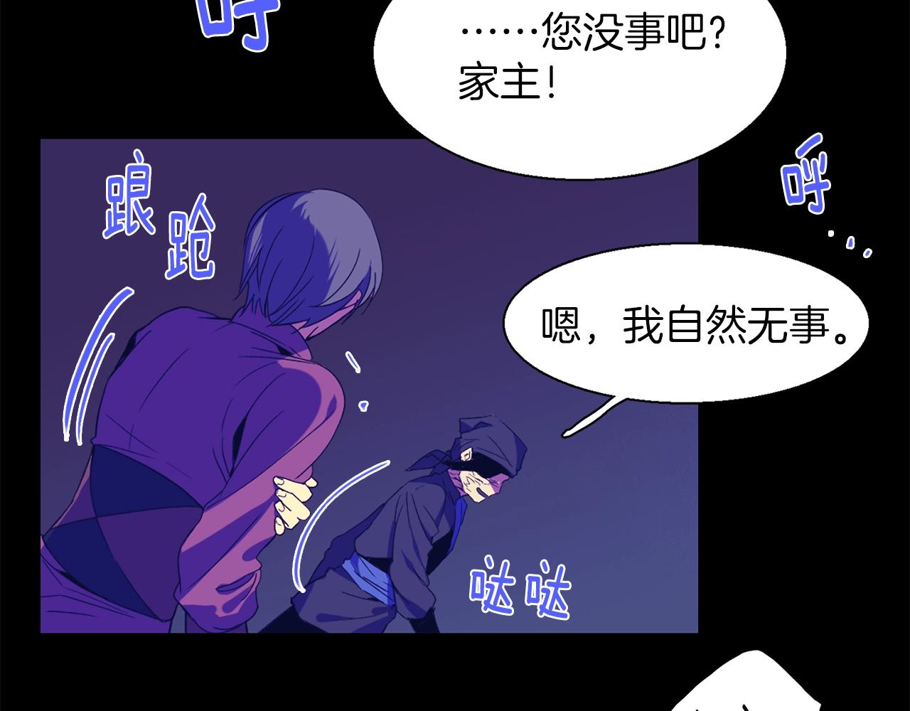 🍘武林第一废 第149话 父亲 第30页