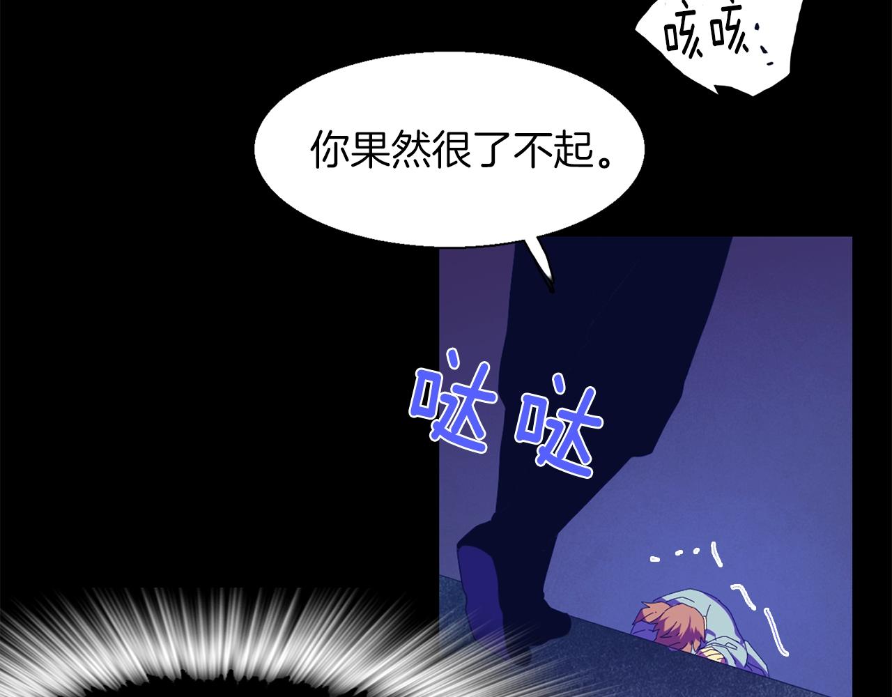 🍘武林第一废 第149话 父亲 第31页
