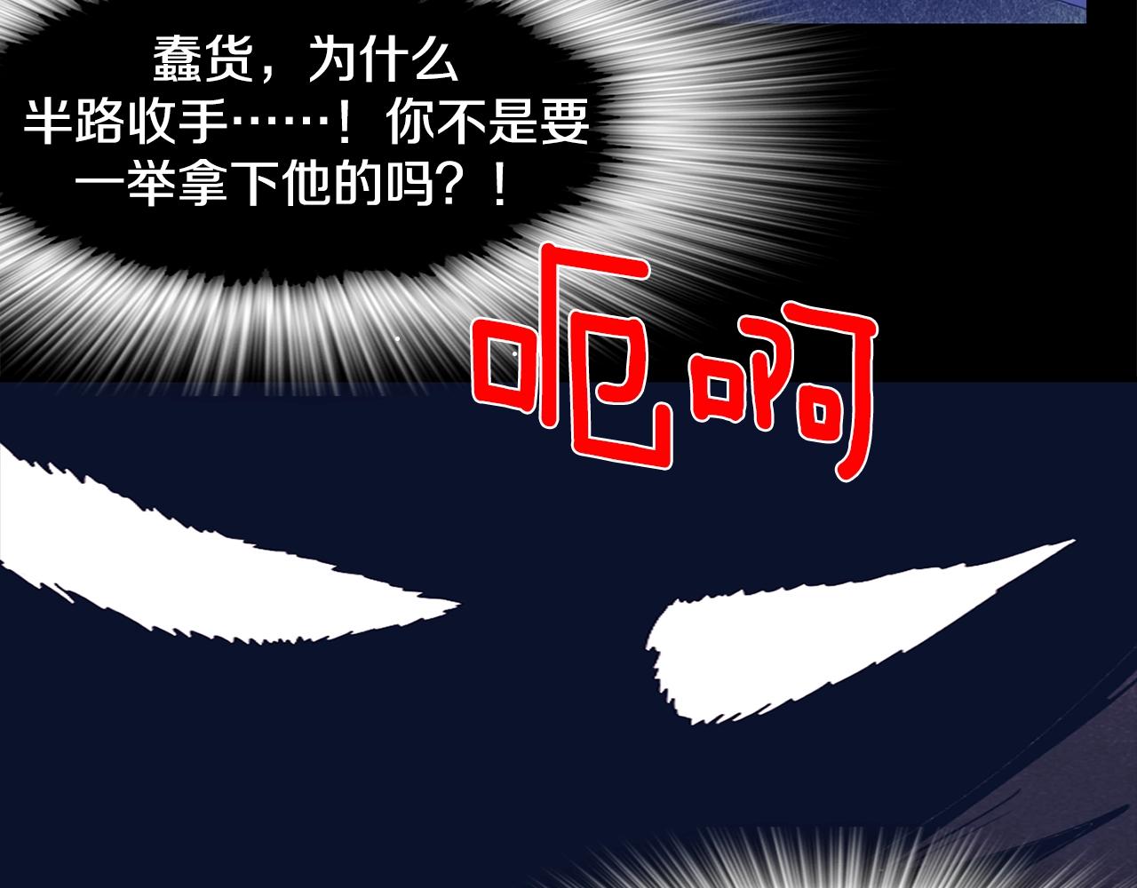 🍘武林第一废 第149话 父亲 第32页