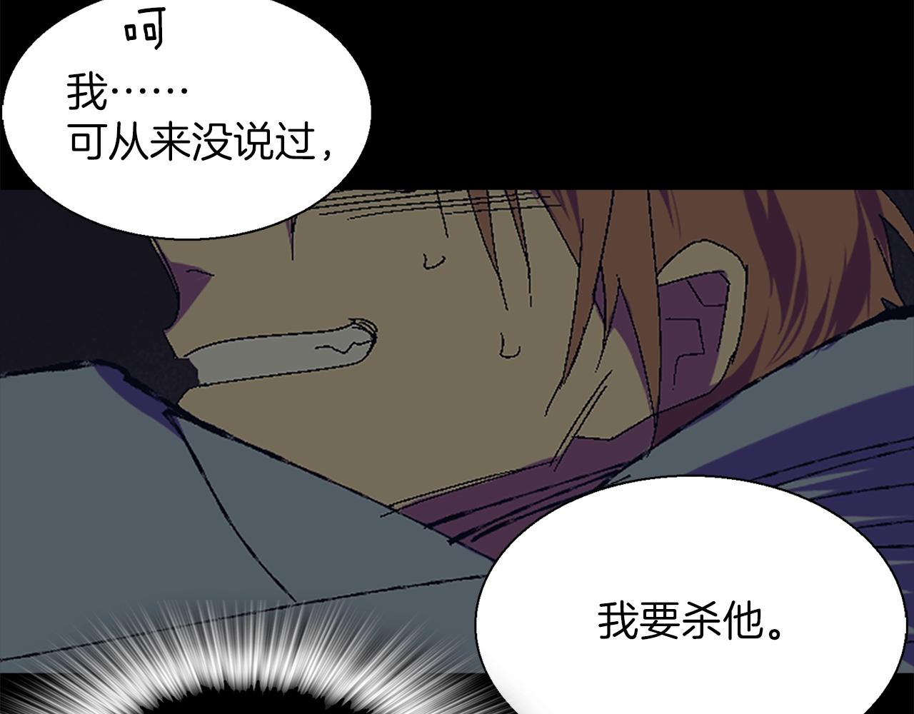 🍘武林第一废 第149话 父亲 第34页