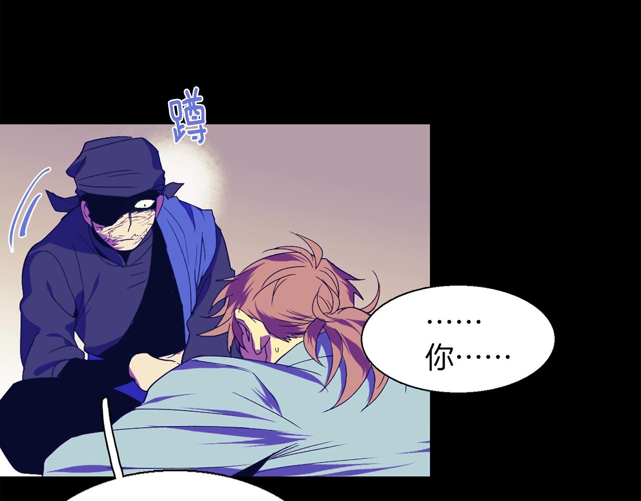 🍘武林第一废 第149话 父亲 第36页