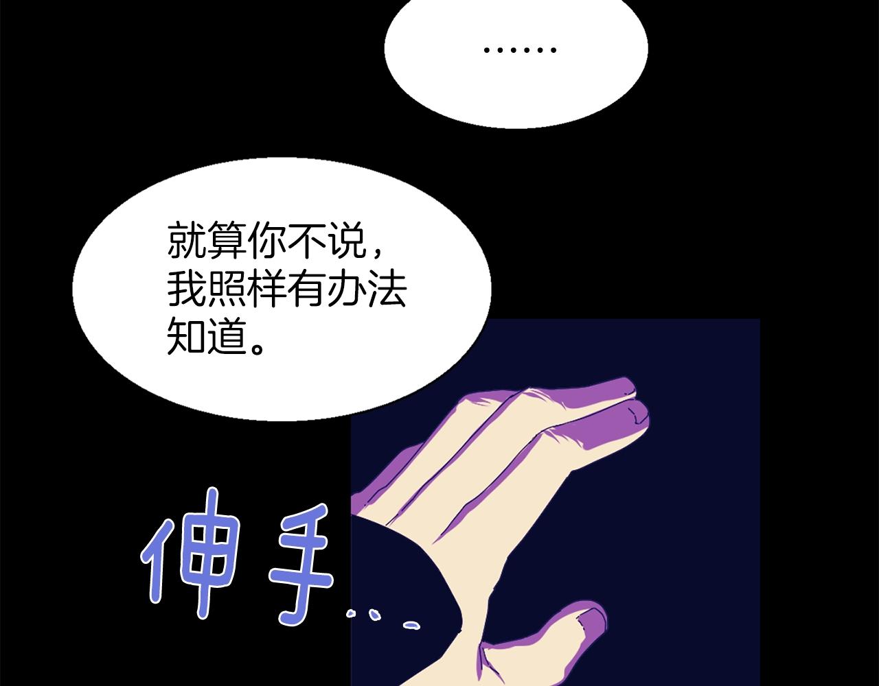 🍘武林第一废 第149话 父亲 第38页