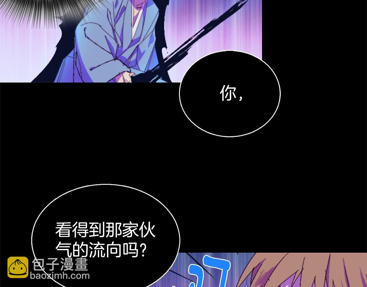 🍘武林第一废 第149话 父亲 第4页